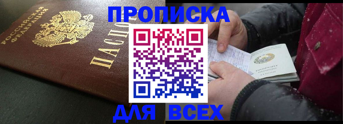 временная регистрация в квартире в Гуково