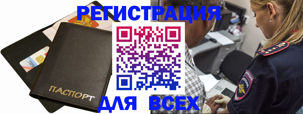 где прописаться в Гуково