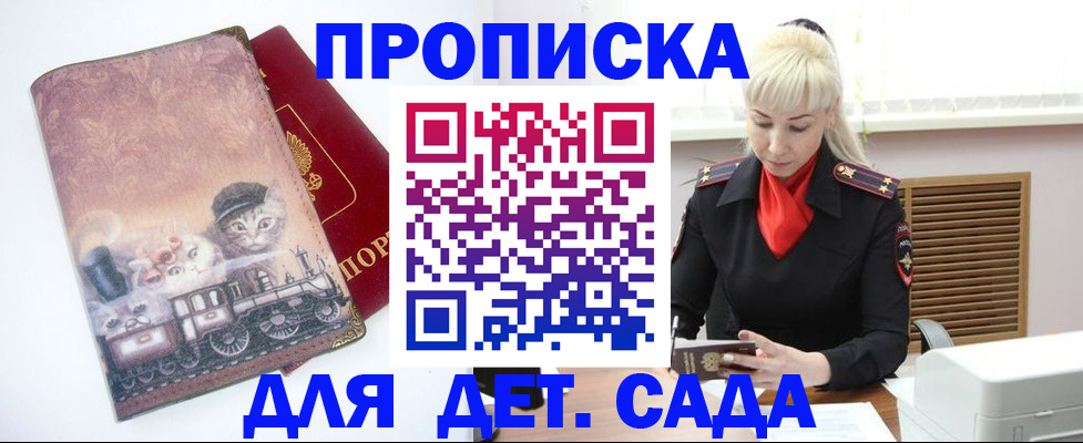 временная регистрация в квартире в Гуково