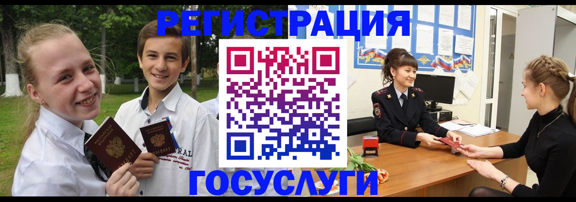 временная регистрация законно в Гуково